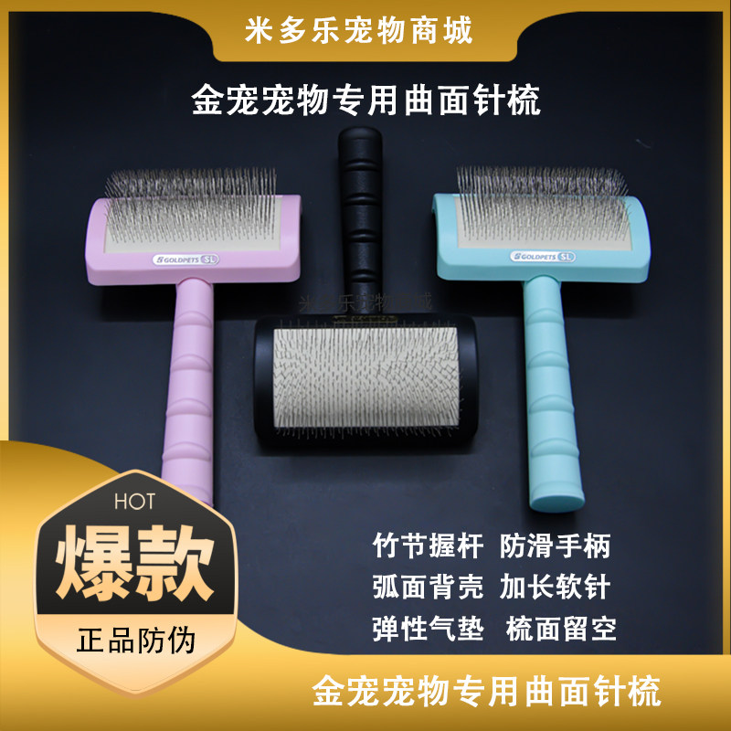 Race-level surface needle comb hard needle soft needle extended needle pet cat and dog comb hair open knot fluffy brush Teddy Bomeibi