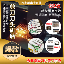 Leby Grinding Scissor Andean Wall Electric Push Cutting Cutting Tool Shaver