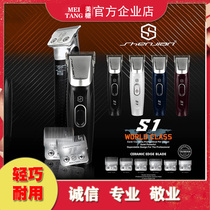 Taiwan Shift S1 pet store is pushing dog shaver charging type special four knife head to leave a hair push