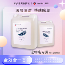 Shower and deodorant bath products to deodorant pet shop dedicated bucket Shampoo