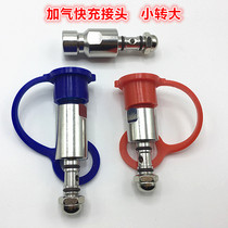 Natural gas filling nozzle joint car fast charging small turning large conversion head gcng quick inflatable inflatable valve