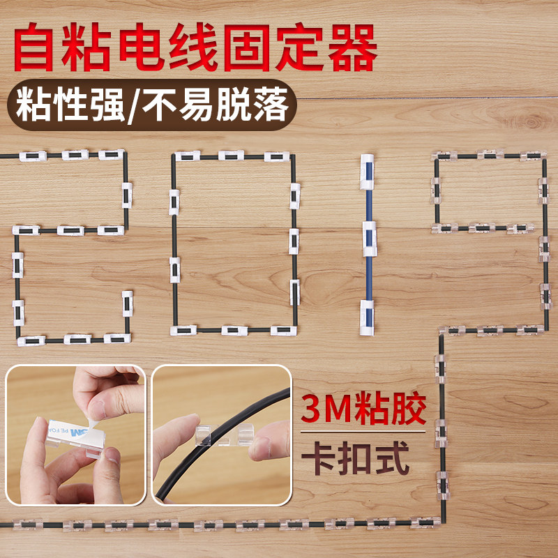 Desktop Self-Adhesive Flat Wire Clamp Computer Network Route Fixed Buttoned Wall Patch Line Containing Wall Routing Hairdresser-Free