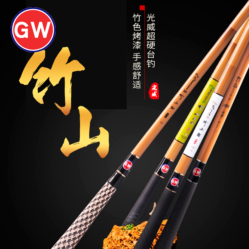 Light Wei Bamboo Mountain Carbon Superhard Fishing Rod 5 4 6 3 m Five Generations Fishing Rod with Fishing Rod Carp Rod-Taobao