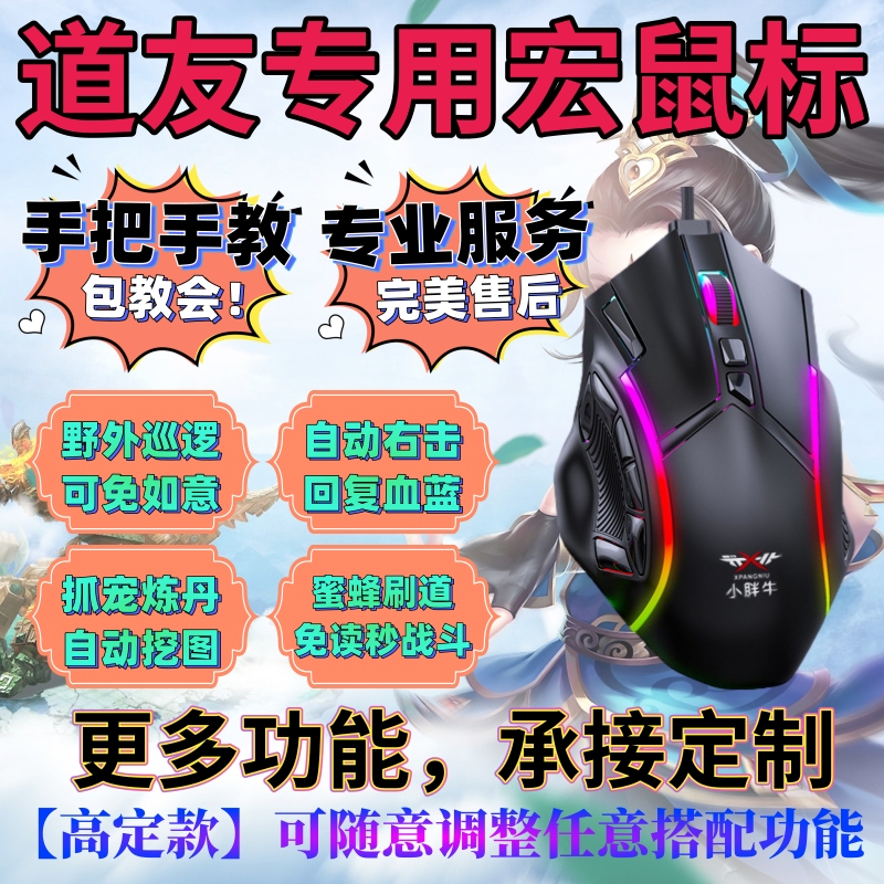 Tao You Jiuchongtian Brick-Moving Guild Circle Five Veins Free Wish-Fulfilling Ten Wonders Unboxing Free Read-Quick-Click Macro Mouse Tao You Jiuchongtian Brick-Moving Guild Circle Five Veins Free Wish-Fulfilling Ten Wonders Unboxing Free Read-Quick-Click Macro Mouse