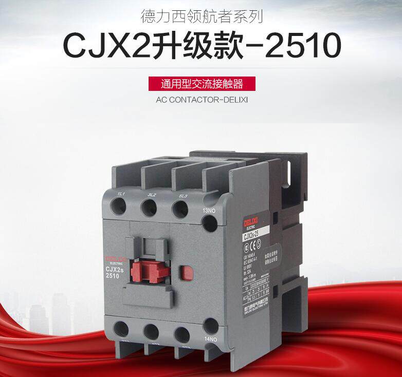 Delixi AC contactor CJX22510 relay 2511 normally open normally closed motor magnetic start switch Excellent