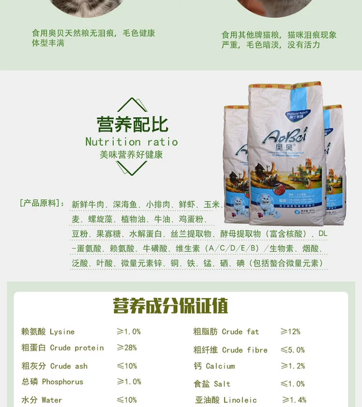 Thức ăn cho mèo Aobei 10kg20 kg thịt bò hương vị phổ biến hạt mèo chính vào thức ăn cho mèo con mèo trọn gói