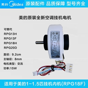 Оригинальный воздух -кондиционирование Midea в Wei Ling в помещении.