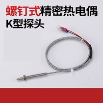  High temperature temperature sensor K-type thermocouple PT100 thermal resistance