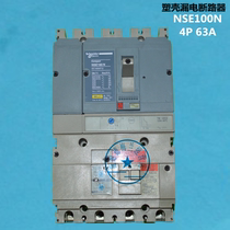 Schneider NSE100N 4P63A leakage protector Leakage circuit breaker Schneider leakage switch