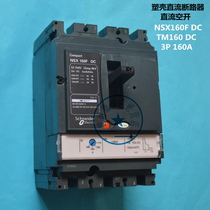 Schneider circuit breaker Schneider DC air-open NSX160F DC 3P160A DC circuit breaker air-open