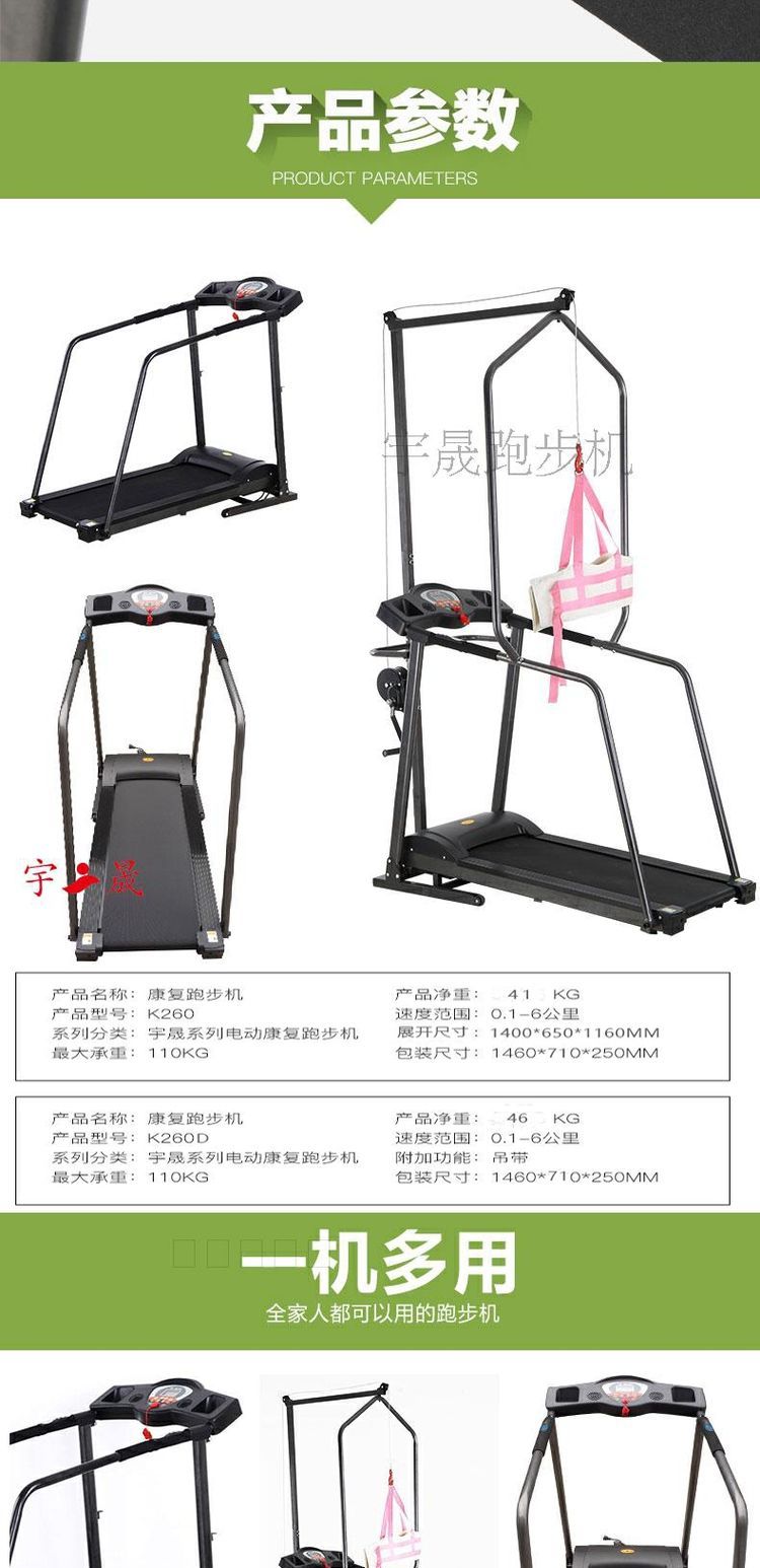 JIANBU Yu Hao phục hồi chức năng máy chạy bộ cũ tập thể dục đi bộ máy liệt nửa người thiết bị phục hồi chức năng - Máy chạy bộ / thiết bị tập luyện lớn máy chạy bộ tại nhà nhỏ gọn