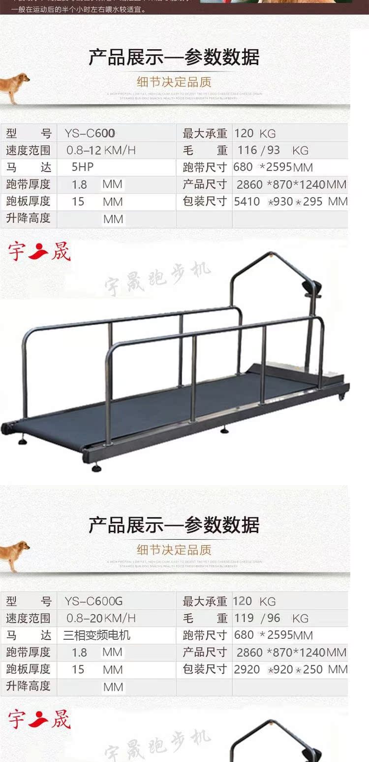 JIANBU thú cưng máy chạy bộ động vật máy chạy bộ Tây Tạng mastiff chó lớn chạy đào tạo chó máy chạy bộ C600 loạt - Máy chạy bộ / thiết bị tập luyện lớn máy chạy điện