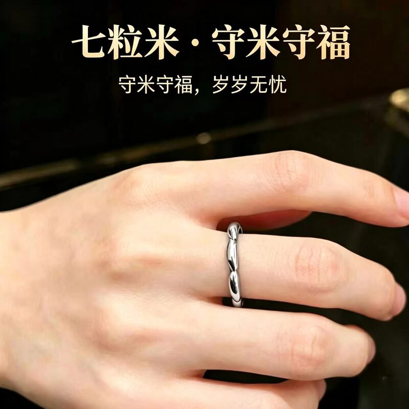 Seven-Grain Rice Ring for Attracting Wealth, Ensuring Safety, Bringing Good Fortune and Luck, Seven-Grain Rice Ring, White Zinc Silver Jewelry, Seven-Grain Rice Ring