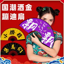 New bar trampoline fan National tide sprinkling gold fan Net red tide male tide female nightclub KTV atmosphere fan factory sales