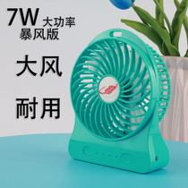 Gongtian F95S Storm edition student dormitory portable office USB desktop large wind rechargeable small fan