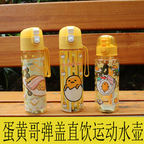 New product Egg yolk brother direct drink portable student portable bullet cover water cup Outdoor leak-proof handy sports cold water pot