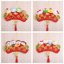 Spring Festival cartoon four-word embroidery Hunchun Henglian door decoration pendant Flannel door affixed to the Hong Kong version of the Year of the Ox cloth art Hengfai Spring