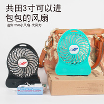 Gongtian 3 inch USB charging small fan portable mini F928S electric fan Dormitory bed office silent desktop