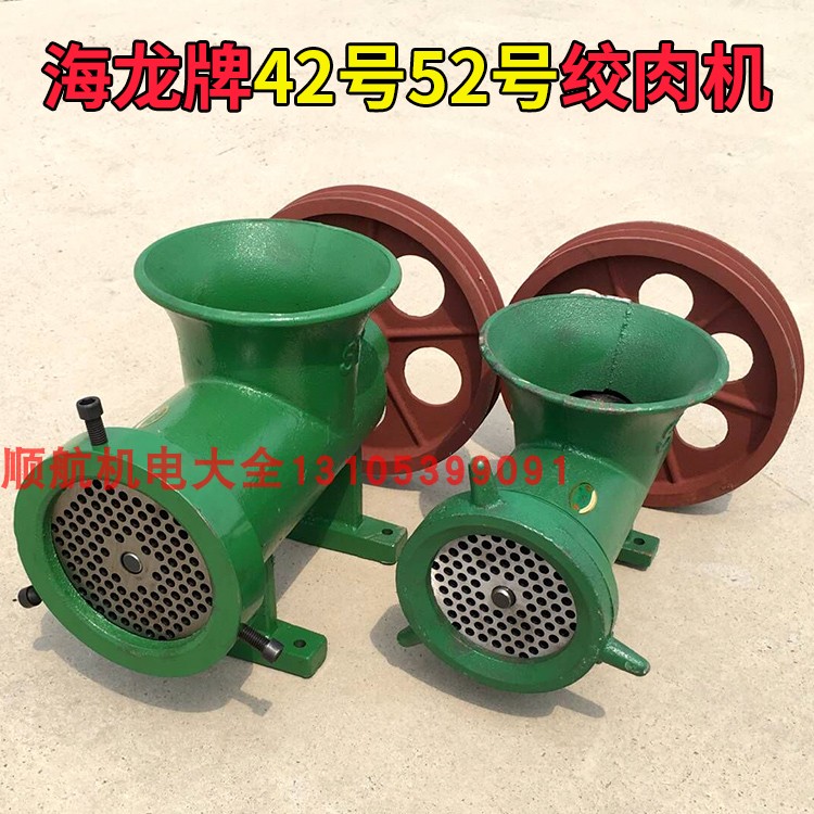 Hailong 42 meat grinder 52 skeleton chicken rack duck rack commercial Haiyang Wenling pepper 42 head