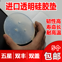 Old popcorn machine cannon special durable high temperature resistant gasket leather gasket imported pure silicone rubber ring cushion