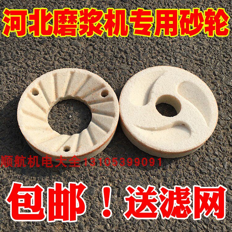 Hebei pulping machine grinding sheet Iron lion self-slag pulping machine accessories Iron Lion Pulping Machine Hebei Cangzhou grinding wheel