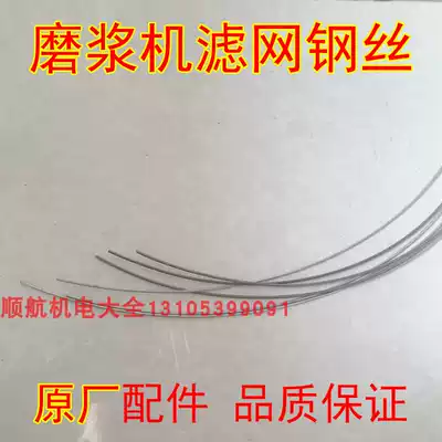 Pulping machine filter steel wire Cangzhou Tieshi Pulping machine filter 100 mesh Zhenjiang Linghai Shenyang Bee Sanfang