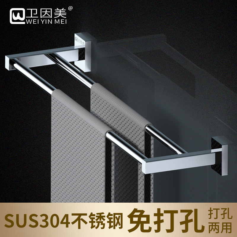 Perforated hair towel rack 304 stainless steel 1 m lengthened 120 towel bar double pole 50 toilet bathroom 35cm40 -Taobao