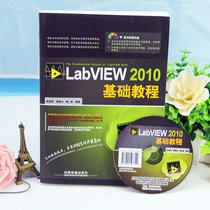 Genuine Spot LabVIEW2010 Basic Tutorial Virtual Instrument Development Methodology Tutorial Virtual Instrument Course Teaching Materials Teaching Aid Related Engineering Technician Software Engineer