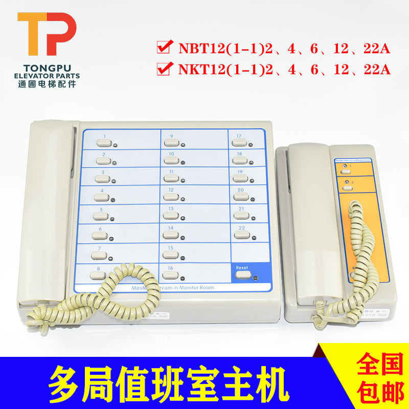 Multi-station duty room host two or three-line monitoring room NBT NKT12 (1-1) 2A4A6A12A16A22A