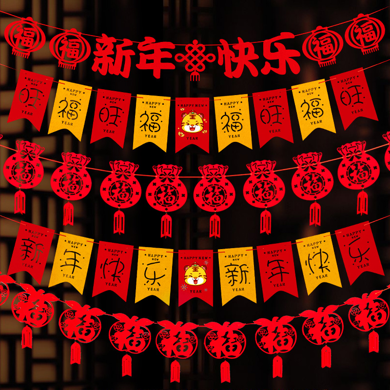 2022 Spring Festival, Year of the Tiger, New Year Decoration, New Year Hanging, Fu-character hanging flag, indoor living room, flower scene layout