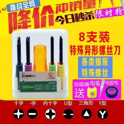 Remove the bullet flapper special-shaped screwdriver Y-shaped U-shaped triangle inverted convex cross bull socket special knife change