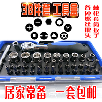 38-piece screwdriver hexagon with hole shaped screwdriver Rice word U-shaped triangle 5mm-13 sleeve star