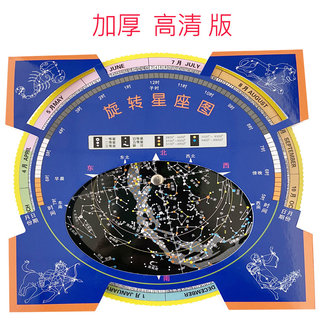 High-definition astronomical observation rotating astrolabe stargazing assistant