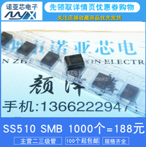 Patch Schottky diode SR5100 SS510 Server Message Block (SMB) 5A 100V DO-214AA 1K = 135 yuan