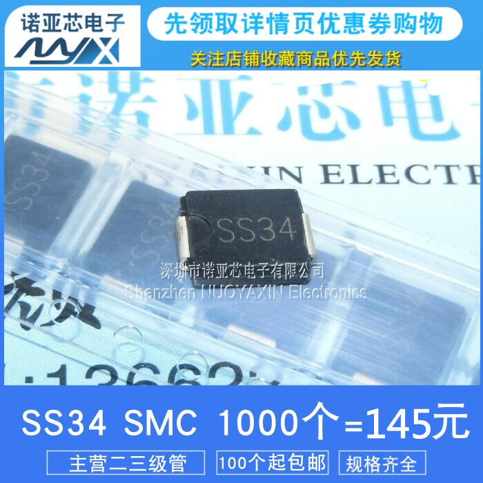 SS34 SMC patch Schottky diode (size 6 8 * 5 9) patch 1N5822 1K=145 Yuan