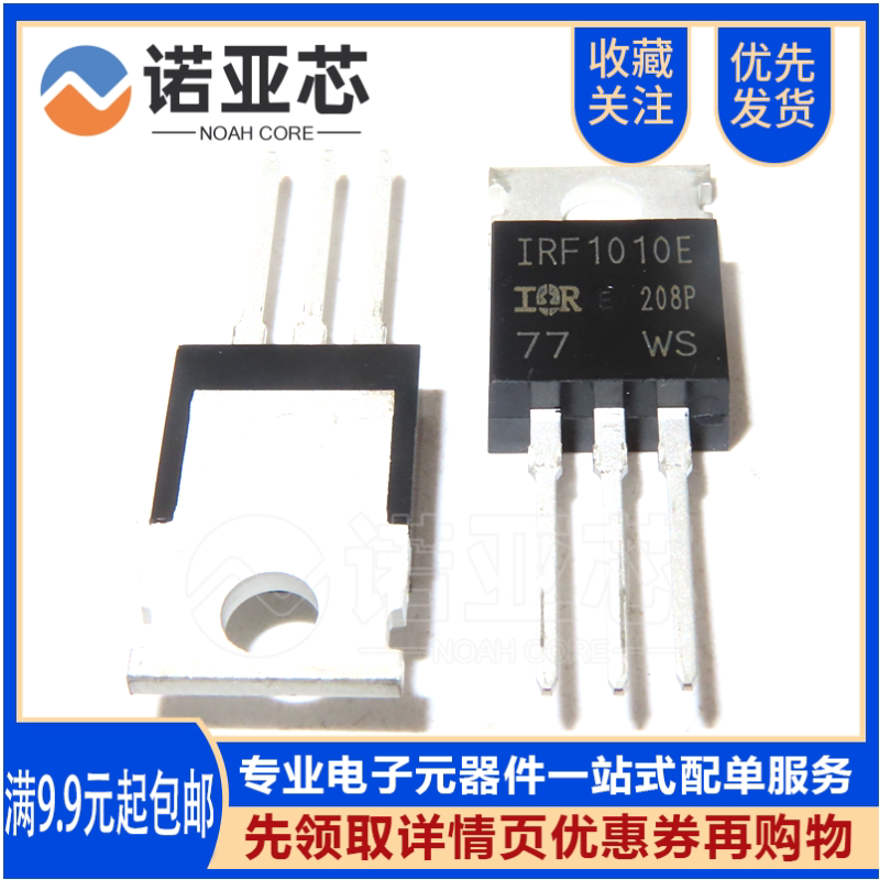 New domestic F1010E IRF1010 IRF1010EPBF 84A60V straight plug TO-220 field effect tube