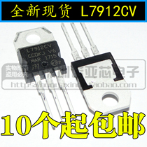 L7912CV TO-220 new domestic ST three-terminal regulator 12v L7912 can be taken directly