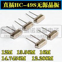 In-line HC-49S passive Crystal 12M 12 288M 13 56M 14 7456M 16M 12 000MHZ