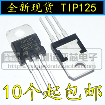 Domestic new TIP125 5A 60V Darlington tube power tube triode TO-220 clearance