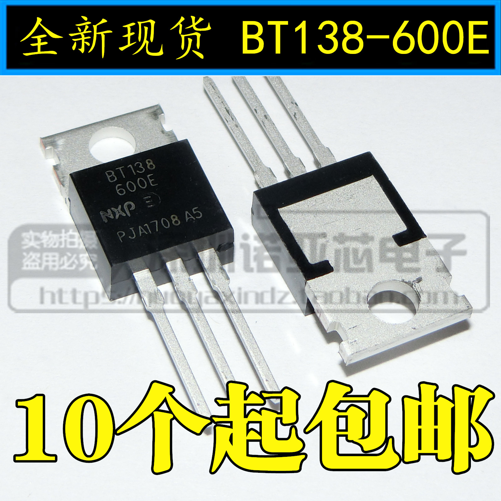 New domestic BT138 bidirectional controllable silicon New environmental protection BT138-600E direct plug TO-220 quality
