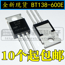BT138 Triac new environmental protection BT138-600E TO-220 good quality