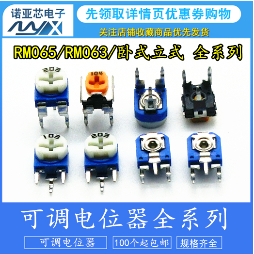 RM065 RM065 RM063 blue white potentiometer 1k 2k 2k 10k 50k 50k 100k 1M WH06 adjustable resistance-Taobao