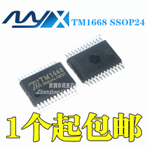 New original Tianye TM1668 SOP24 TM1668 SSOP24 patch LED digital tube driver chip