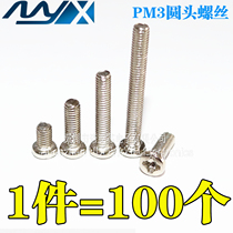 PM3*5 6 8 10 12 16 20 25 30MM M3 ROUND head screw CROSS screw