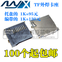 TF external welding card holder copper shell SD small card self-elastic Micro SD memory card holder card slot 9p tape