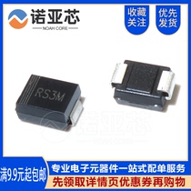 New in stock RS3M SMB DO-214AB 3A 1000V fast recovery diode FR307 patch