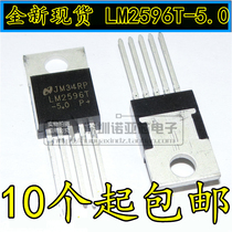 LM2596T-5 0 5V five-terminal voltage regulator New LM2596 in-line TO-220-5 can be directly shot