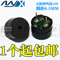 Passive buzzer 16R 16 Ohm 42R Diameter 12mm * Height 8 5mm 12085 3V-12V Universal