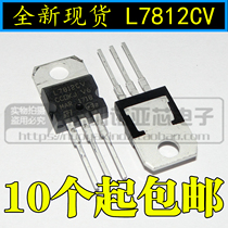 New L7812CV 12V ST domestic L7812 three-terminal regulator TO-220 new quality