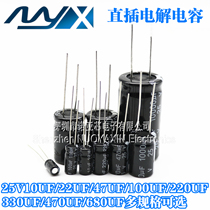 25V line aluminum electrolytic capacitors 10UF 22 47 100 220 330 470 680 1000 3300UF